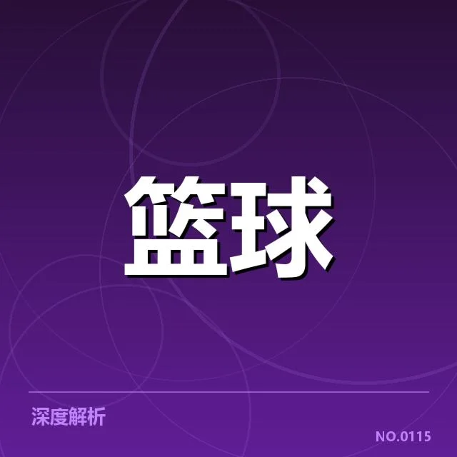 国家队集训名单背后,教练策略调整引发关注