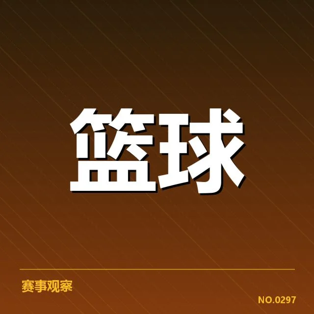 已确认的核心成员与新晋球员