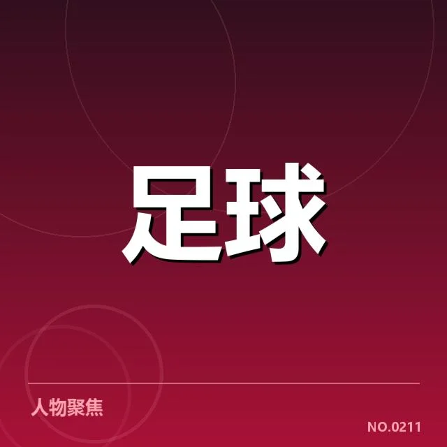 巴塞罗那与皇马近期国王杯表现