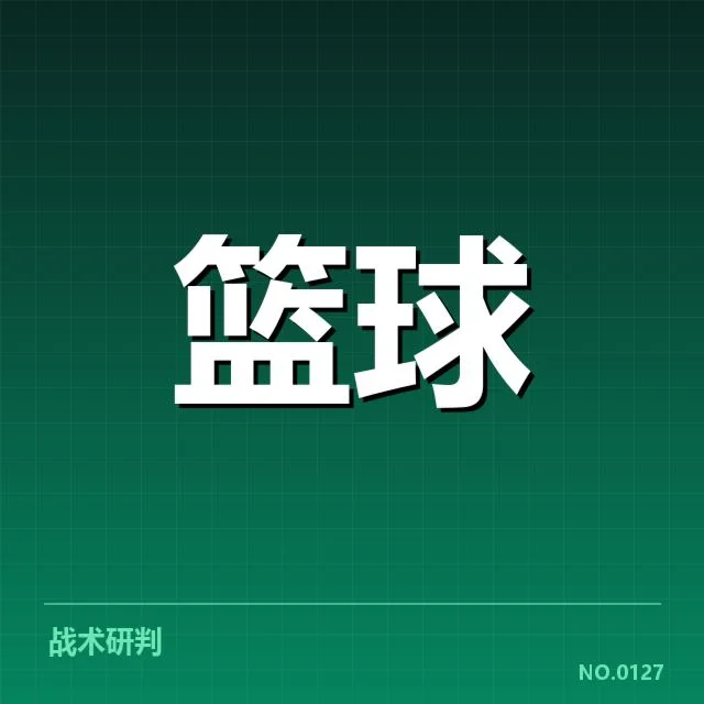 确认晋级球队及赛程安排详情